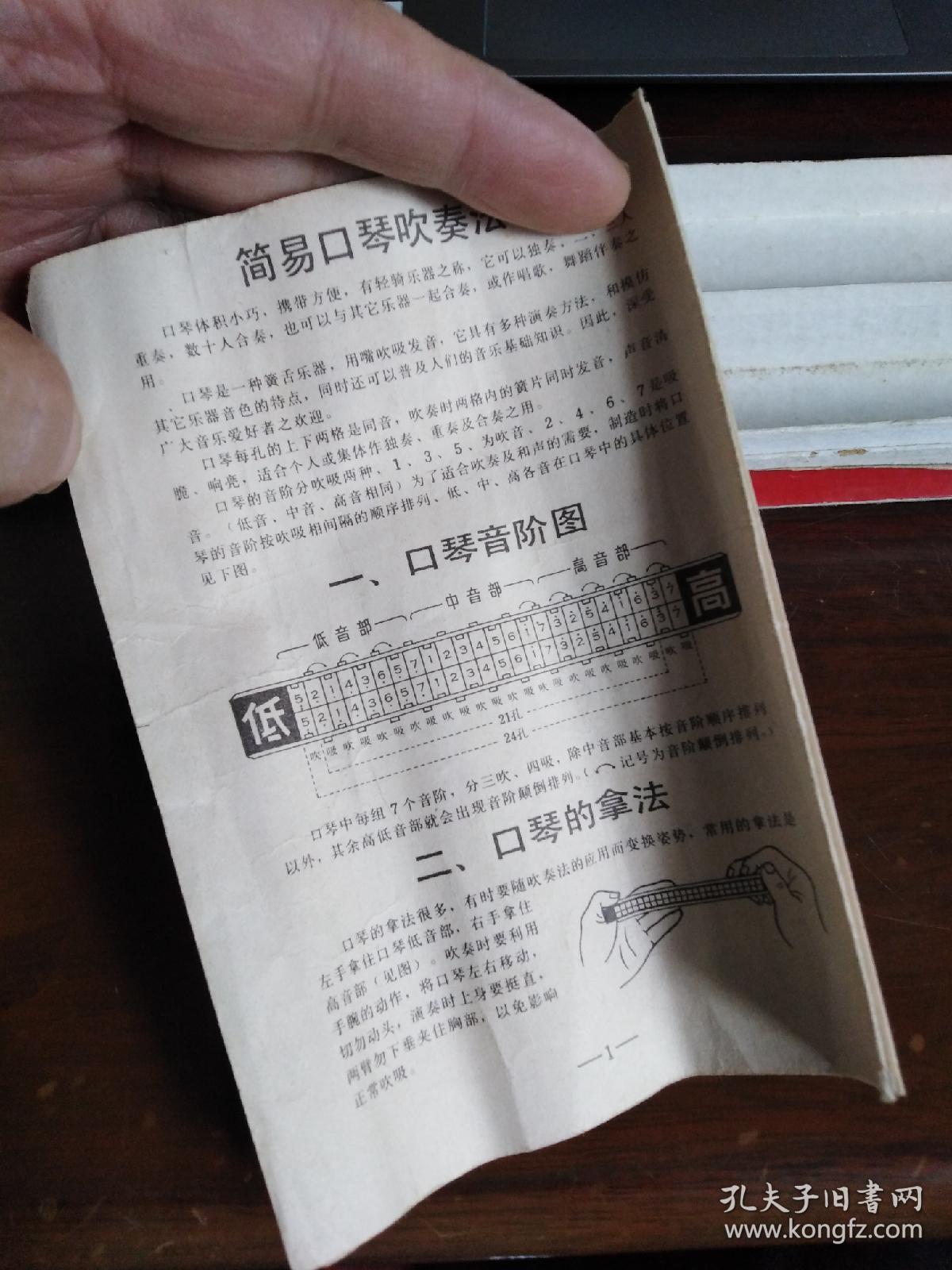 口琴网手机版冬恋c调口琴伴奏