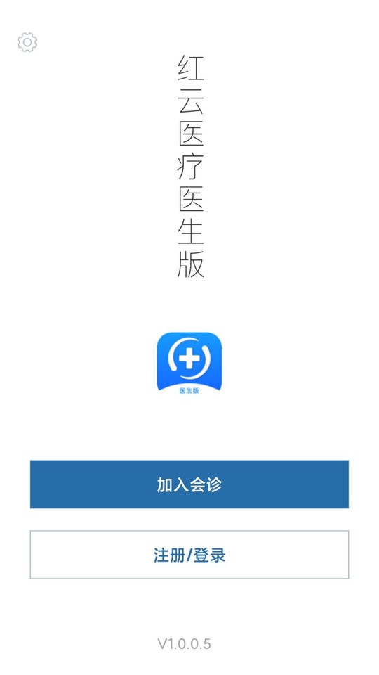 会诊网安卓版远程会诊系统多少钱一套-第2张图片-太平洋在线下载