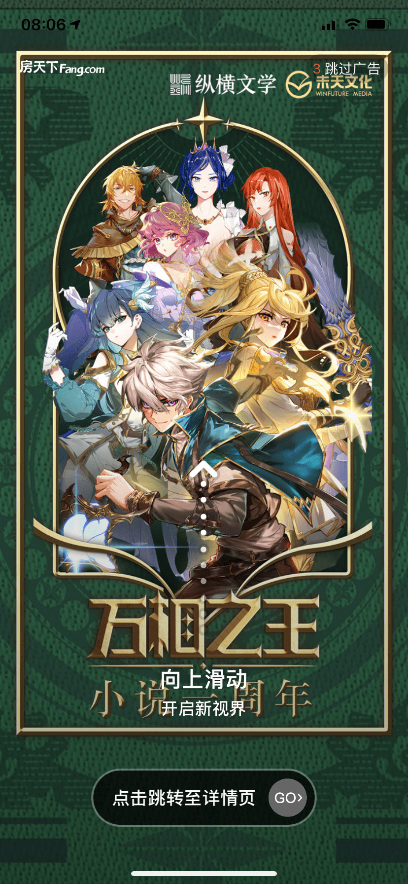 土豆小说手机客户端天蚕土豆作品集全部小说