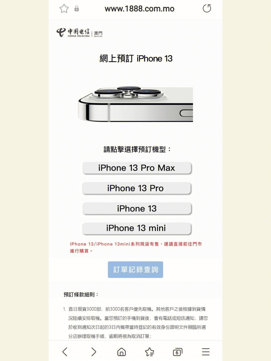 苹果澳门版区别iphone官网入口