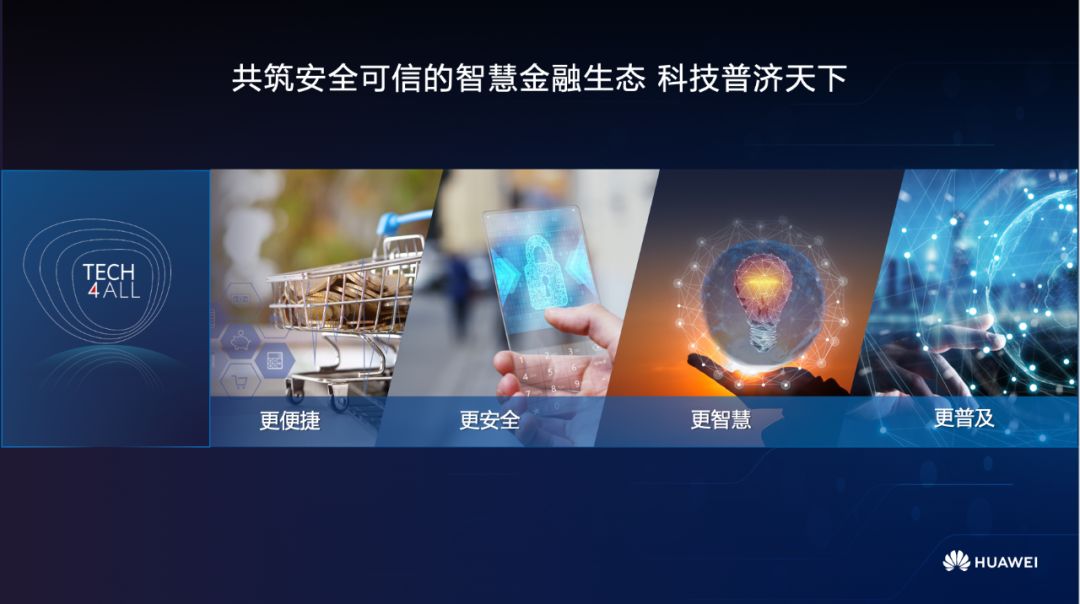 华为金融客户端京东金融客户端电脑版-第1张图片-太平洋在线下载