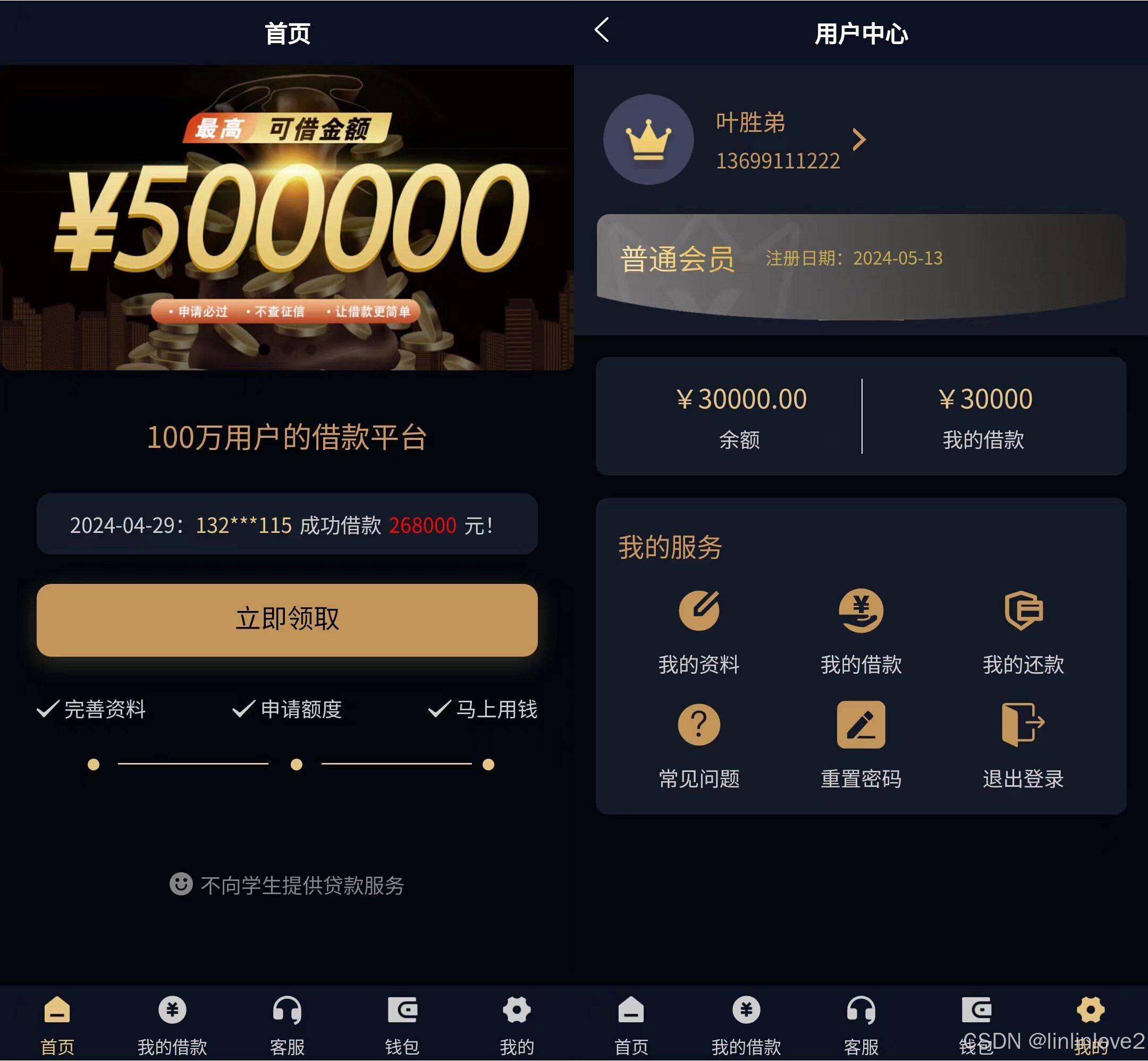 华为金融客户端京东金融客户端电脑版-第2张图片-太平洋在线下载