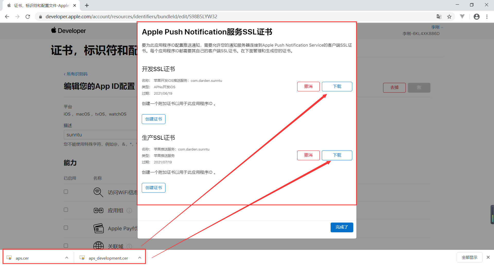 icloud客户端官苹果icloud官网登录-第2张图片-太平洋在线下载