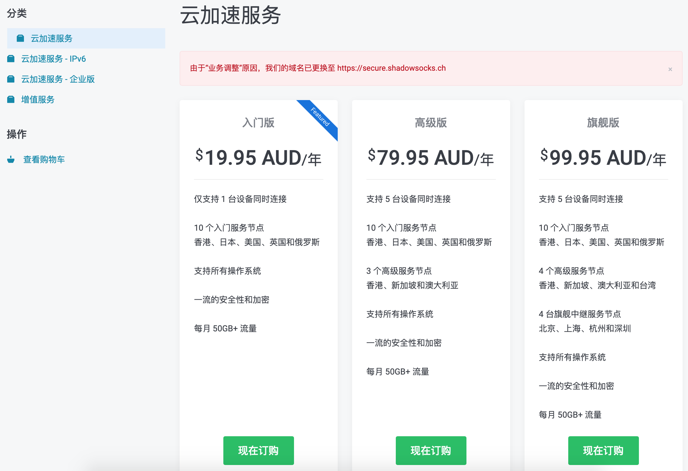 shadowsockr安卓版教程安卓shadowrocket怎么用-第1张图片-太平洋在线下载