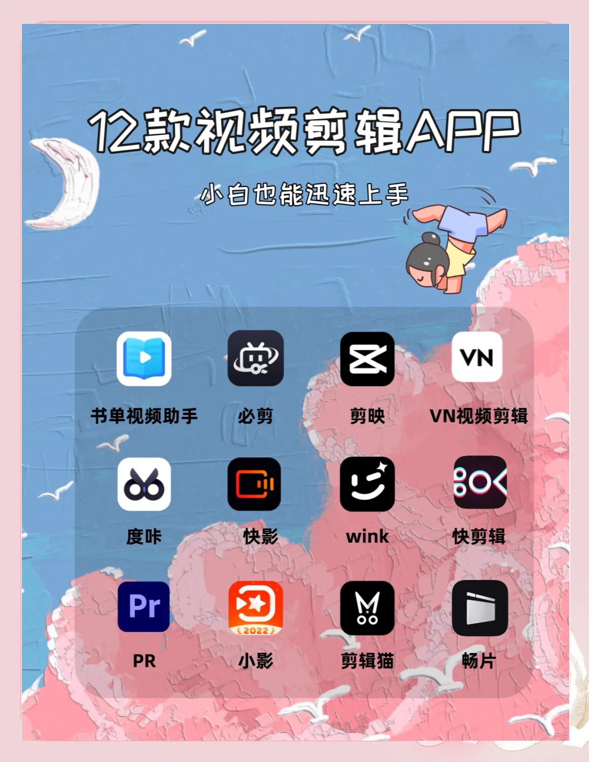 视频剪辑合并app手机版视频剪辑合并多个视频软件免费版