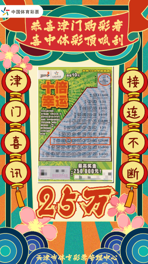 天津彩票苹果版9188彩票苹果版