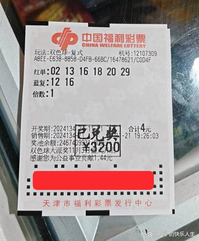 天津彩票苹果版9188彩票苹果版-第2张图片-太平洋在线下载