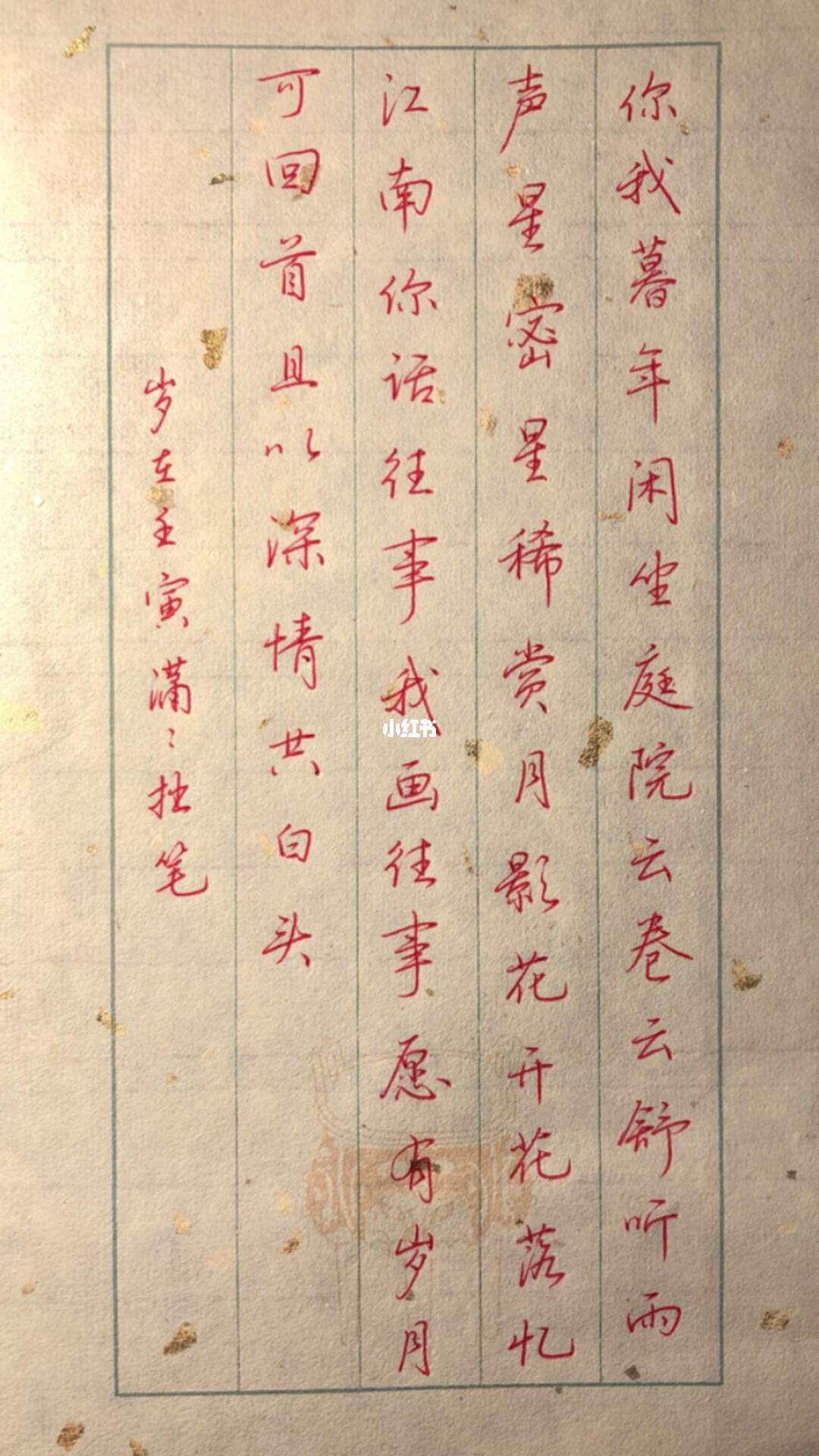 情书翩翩字体手机版情书翩翩字体ttf手机版