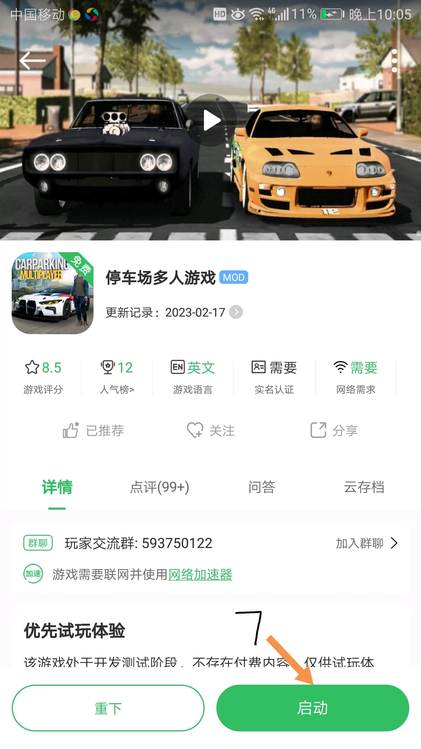 carpraking安卓版下载carparking安卓最新版本-第1张图片-太平洋在线下载