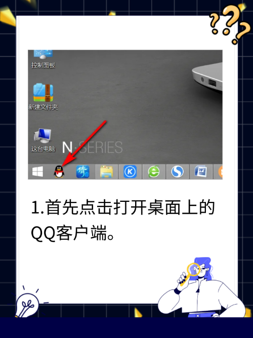 模拟qq客户端向日葵客户端官网