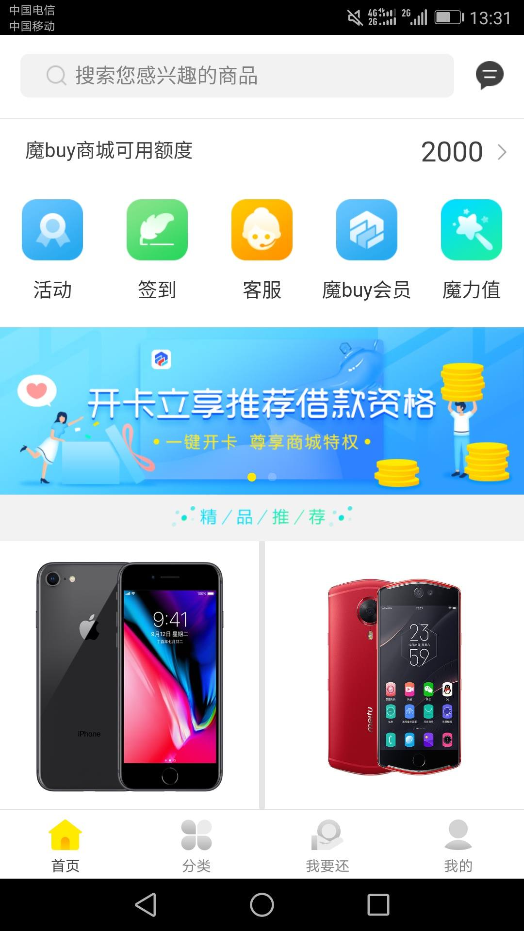 魔法现金.苹果版魔法现金贷款靠谱吗