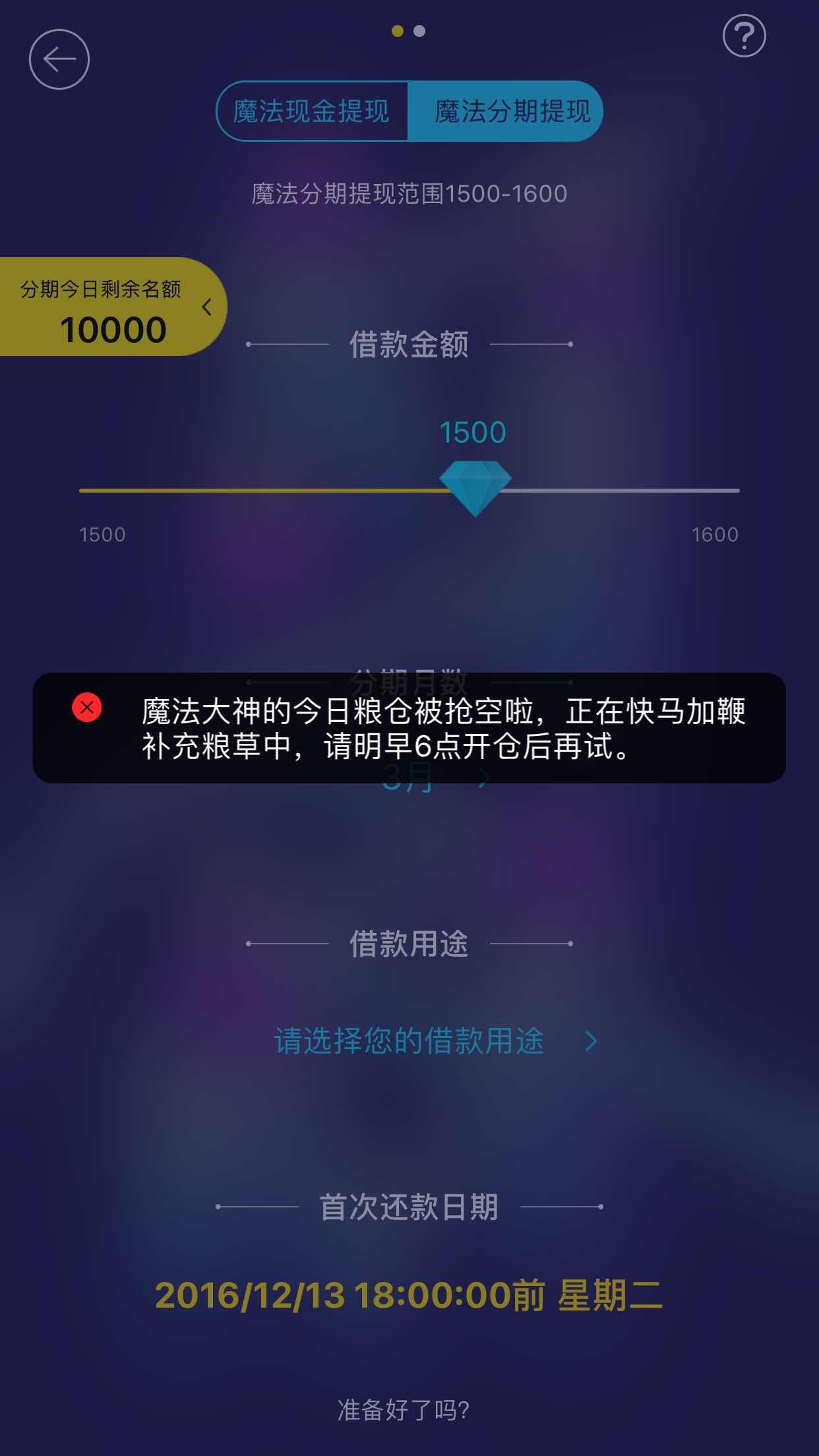 魔法现金.苹果版魔法现金贷款靠谱吗-第2张图片-太平洋在线下载