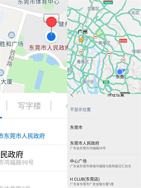 ilocation下载安卓版otrlocation下载ios-第2张图片-太平洋在线下载