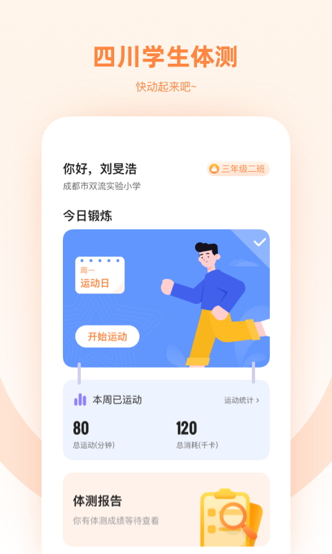 学生派安卓版学浪电脑版怎么下载-第2张图片-太平洋在线下载