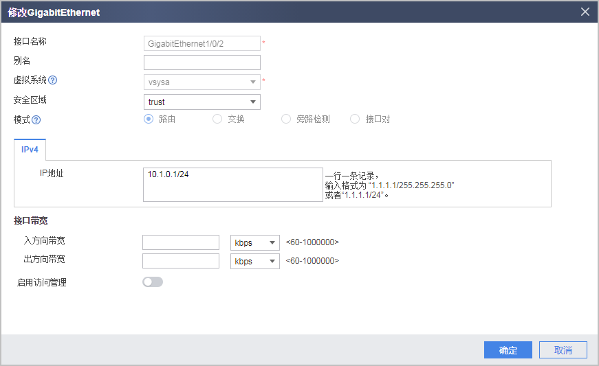 ipsec客户端连接ipsec标识符怎么填