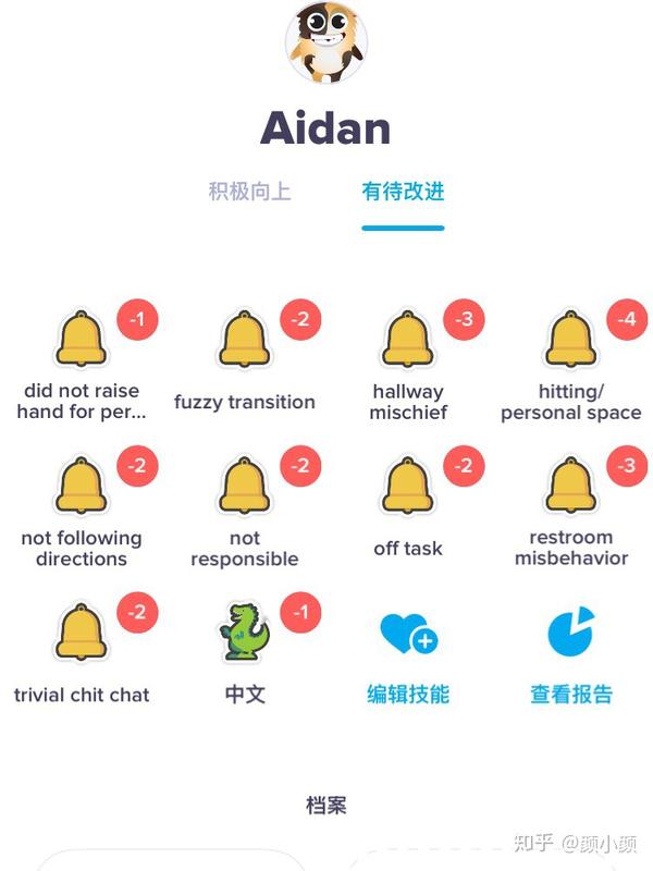 关于classdojo苹果手机版的信息-第2张图片-太平洋在线下载