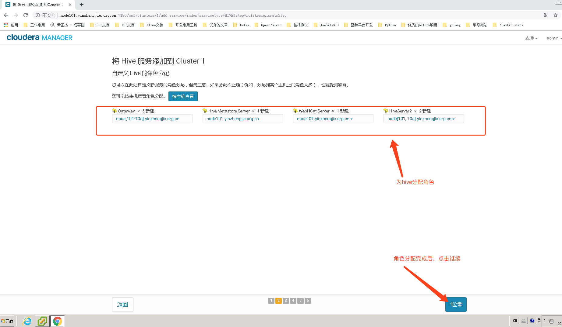 启动hive客户端hive客户端界面工具
