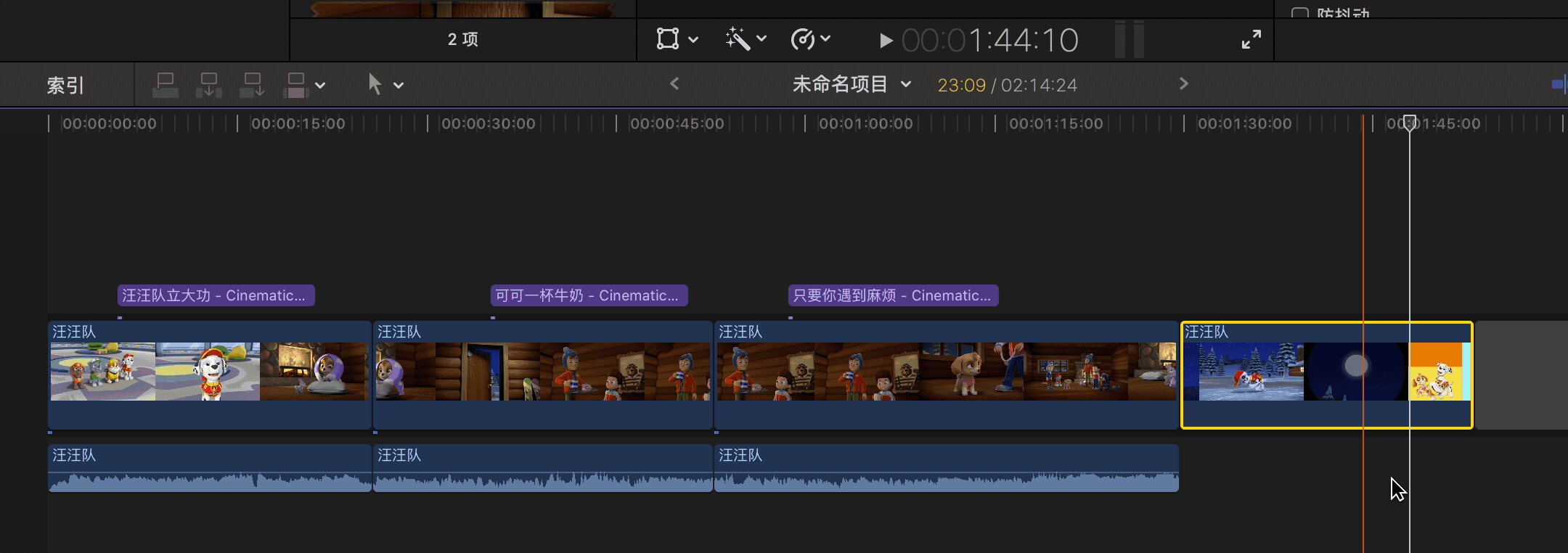 cut下载安卓版剪映国际版capcut电脑安卓版官方-第2张图片-太平洋在线下载