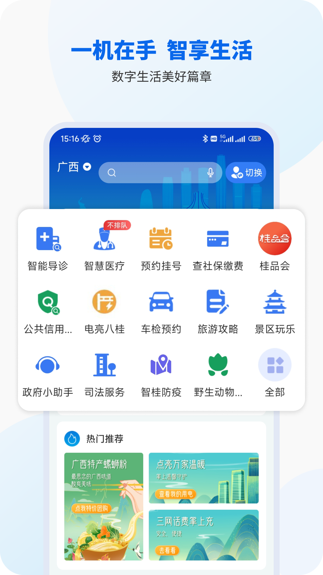 挂载客户端客户端app下载安装-第1张图片-太平洋在线下载