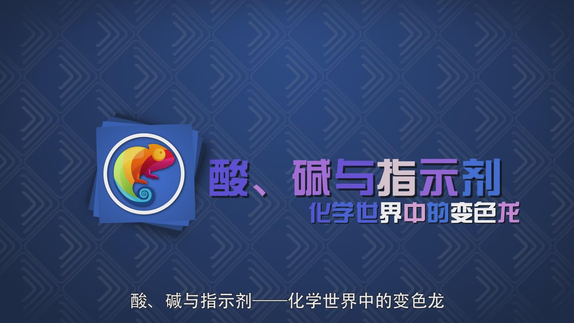 化学大师苹果版化学大师初中全部视频免费-第1张图片-太平洋在线下载