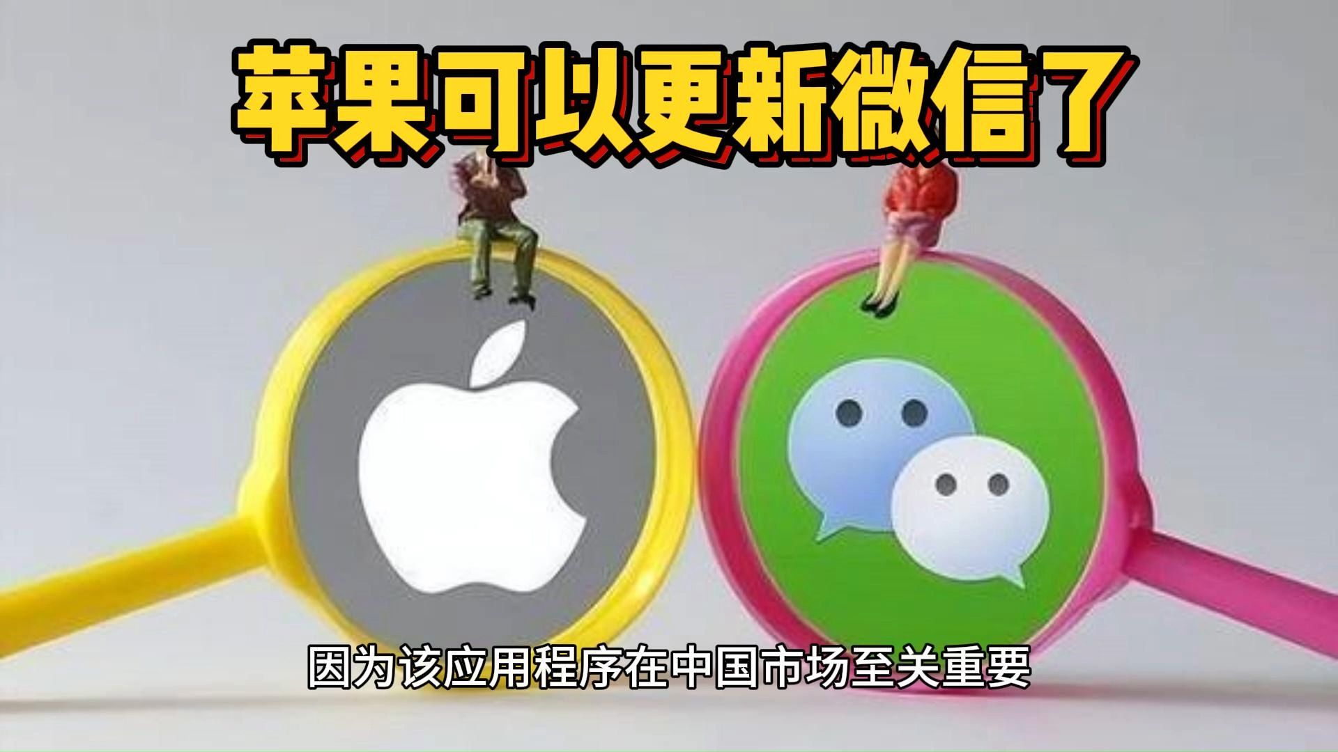 微信粉丝苹果版微信粉丝等级怎么升啊-第1张图片-太平洋在线下载