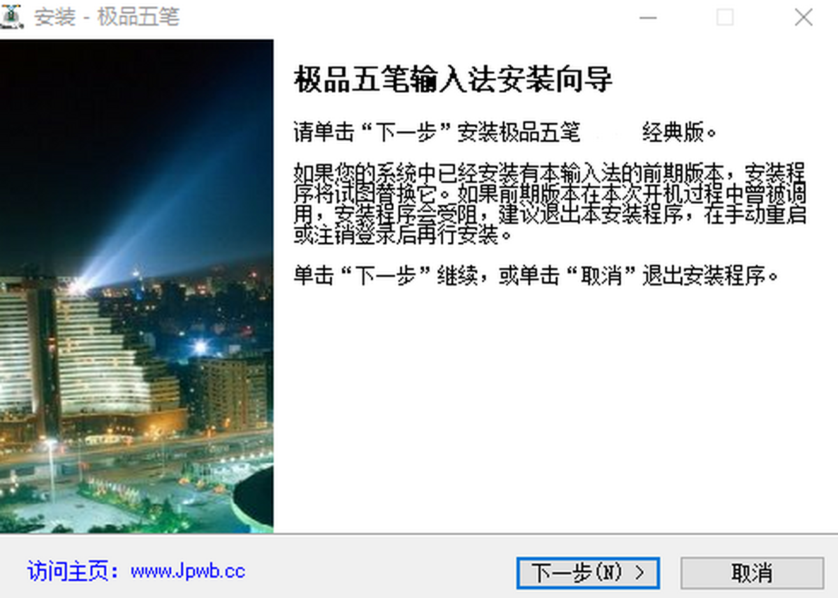 极品五笔安卓版极品五笔输入法安装